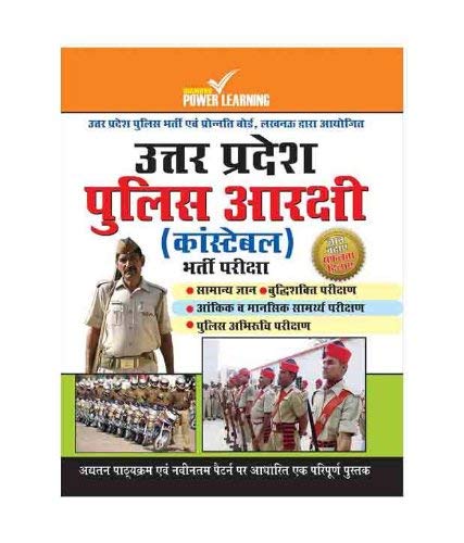 Up Police Aarkshi (Constable) Bharti Priksha (11Practice Test Papers) Hindi (Pb)