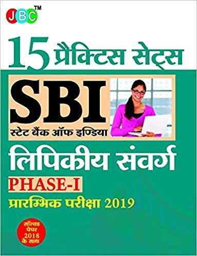 15 Practice Sets With Sbi State Bank Of India Clerical Cadre PhaseI Preliminary Exam 2019 Solved Paper 2018  Hindi