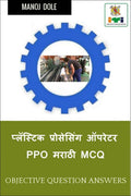 Plastic Processing Operator Marathi MCQ /    PPO  MCQ
