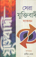 Sera Yuktibadi Samkalan