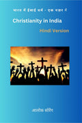 CHRISTIANITY IN INDIA Hindi Version /       : Harmony of Faith