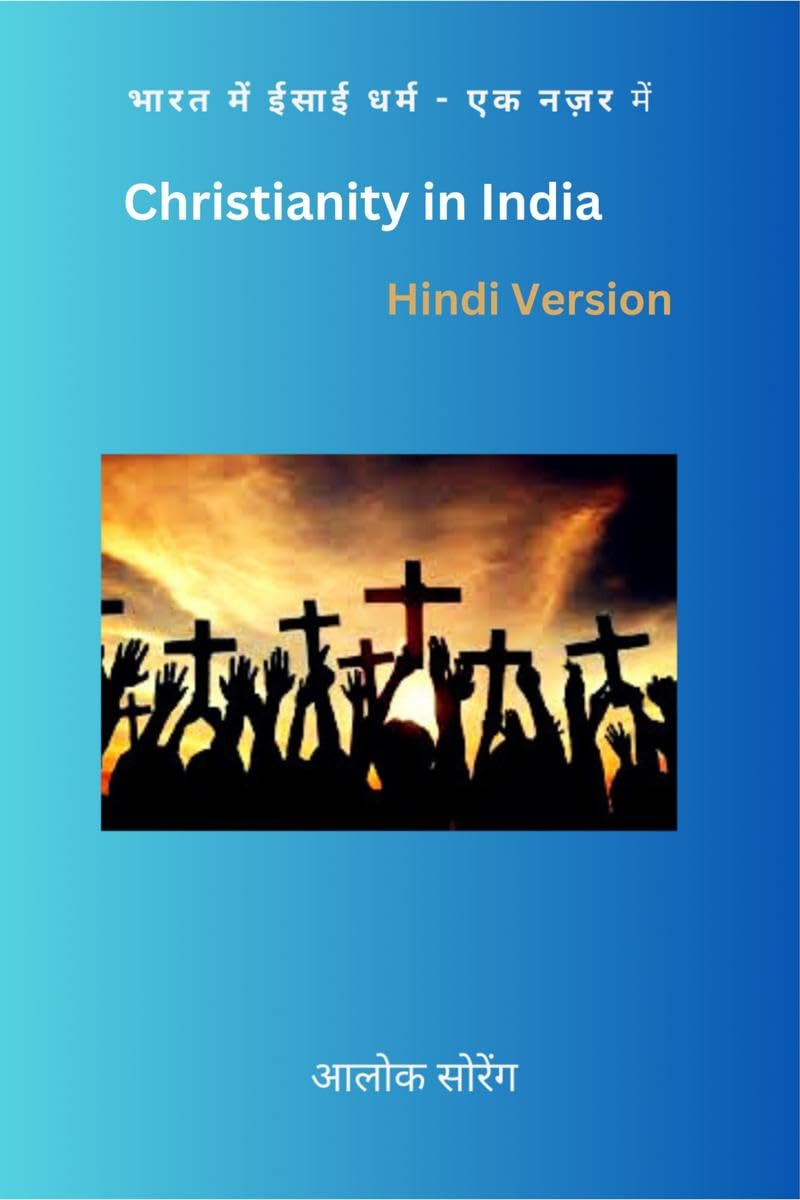 CHRISTIANITY IN INDIA Hindi Version /       : Harmony of Faith