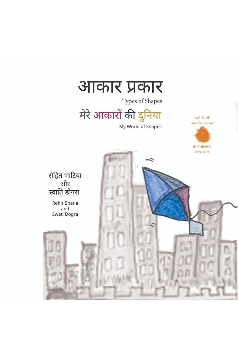 Aakaar Prakaar /   :    