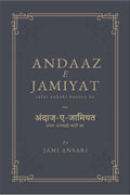 AndaazEJamiyat