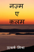 Nazm_E_Qalam / 