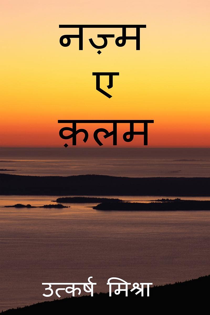 Nazm_E_Qalam / 