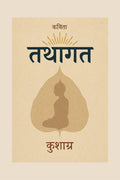 Tathagat / 
