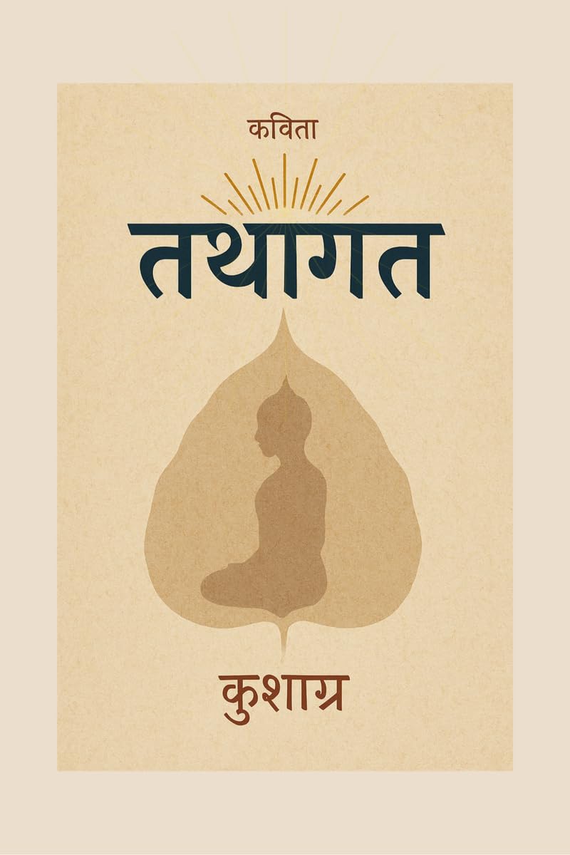 Tathagat / 