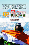 Everest Par Tiranga