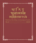 Puratattva: v. 26: Bulletin of the Indian Archaeological Society (Puratattva: Bulletin of the Indian Archaeological Society)