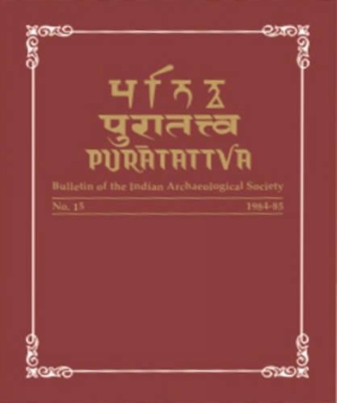 Puratattva: v. 26: Bulletin of the Indian Archaeological Society (Puratattva: Bulletin of the Indian Archaeological Society)