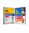 Arihant SSC Delhi Police Constable (Male/Female) Exam 2025 (Set of 2) | Computer Based Test Guide with General Knowledge, Reason