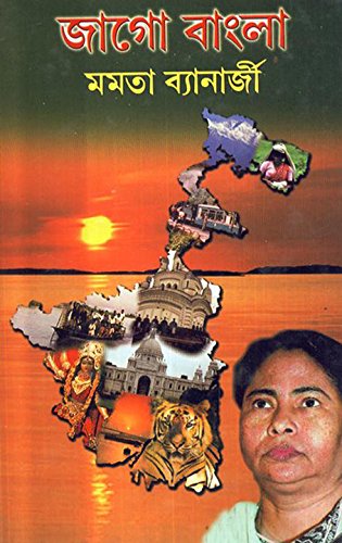 Jago Bangla