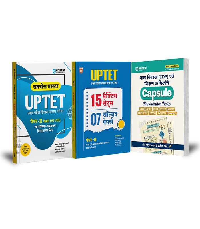 Arihant UPTET 2026 (Set of 3 Books) | Paper II Guide | Social Studies (Class VIVIII) |15 Practice Sets and 7 Solved Papers | CD
