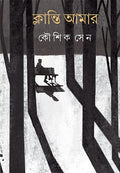 Klanti Amar