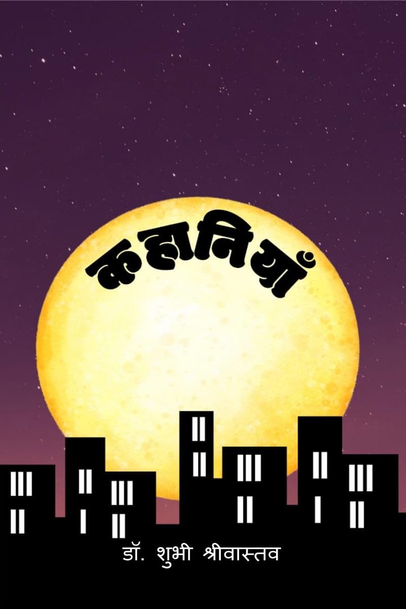 KAHAANIYAN / 