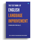 The Text Book Of English Language Improvement. (English For All)