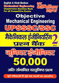 UPSSSC/SSC JE Mechanical Engineering Chapterwise Question Bank vol.2