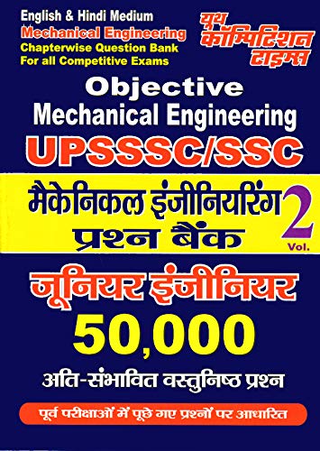 UPSSSC/SSC JE Mechanical Engineering Chapterwise Question Bank vol.2