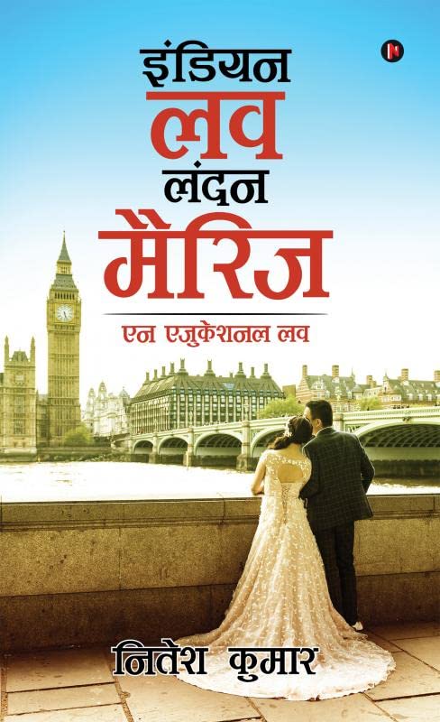 Indian Love London Marriage : An Educational Love