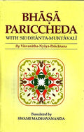 Bhasa Pariccheda  With SiddhantaMuktavali