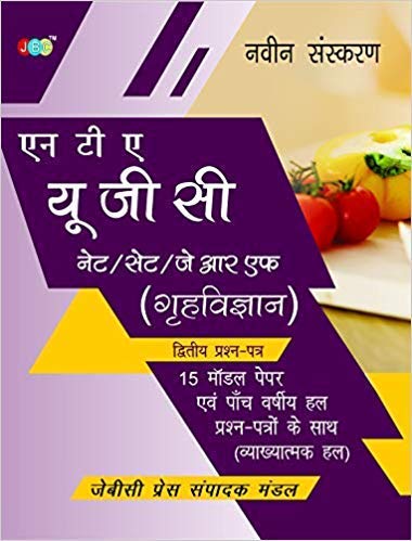 NTA UGC (Grah Vigyan)