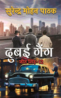 Dubai Gang by Surendra Mohan Pathak