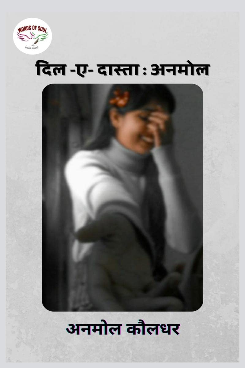 DileDastan: Anmol /  : 