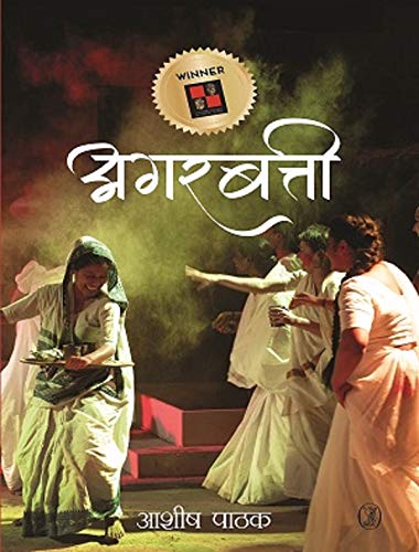 Agrabatti