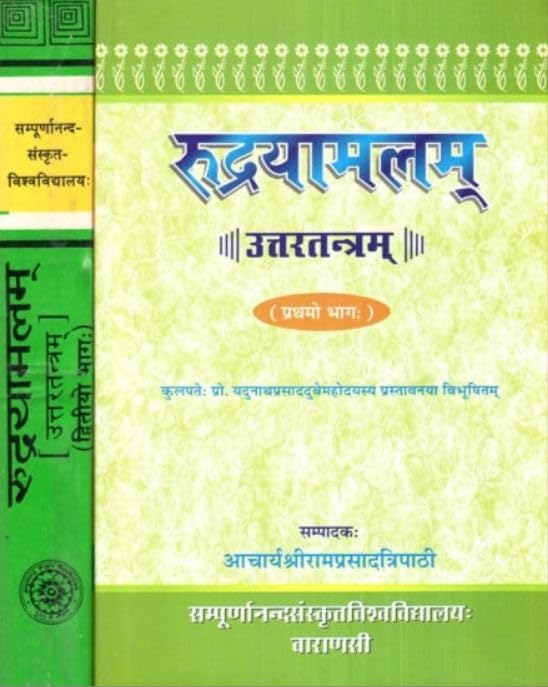 Rudrayamalam, Uttartantram (Set of 2 Volumes) No. 7