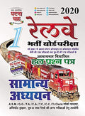 Railway G.S 2020 (2011A)