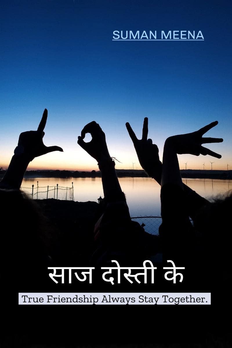Saaz Dosti Ke /    : TRUE FRIENDSHIPS ARE MEANT TO LAST FOREVER.