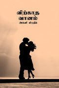 Virkaadha Vaanam