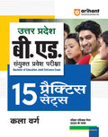 Arihant 15 Practice Sets UP B.ed JEE Kala Varg Exam for 2024 Hindi Edition