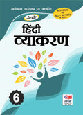 HINDI VYAKARAN for Class 6th