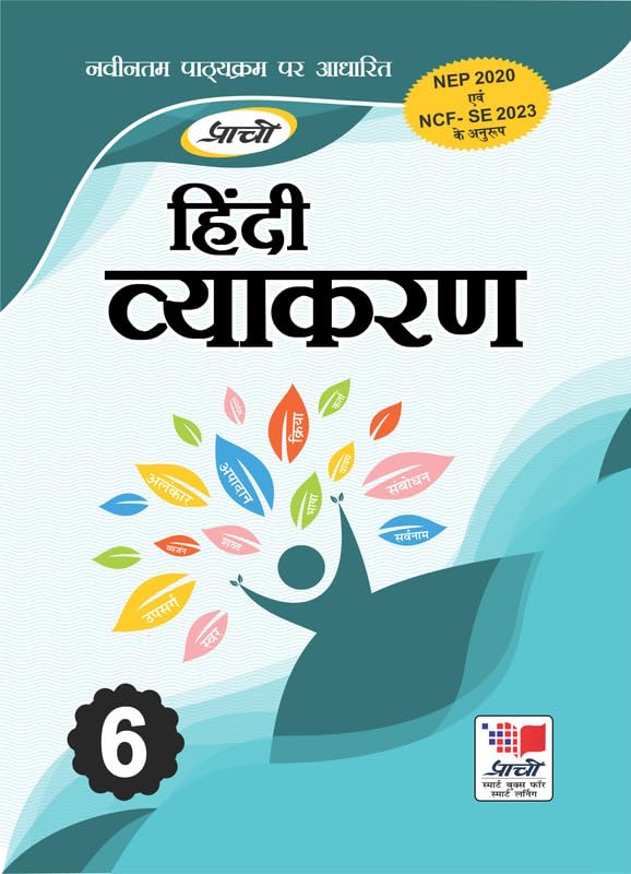 HINDI VYAKARAN for Class 6th