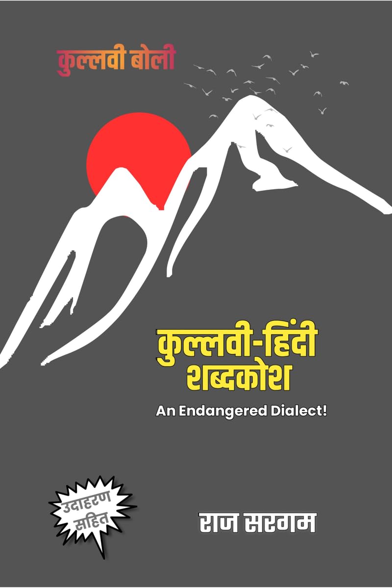 KullviHindi Dictionary /  : An Endangered Dialect!