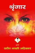 SHRINGAR /  : SHRINGAR