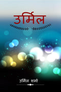 Urmil /  : Kavya Aprajita