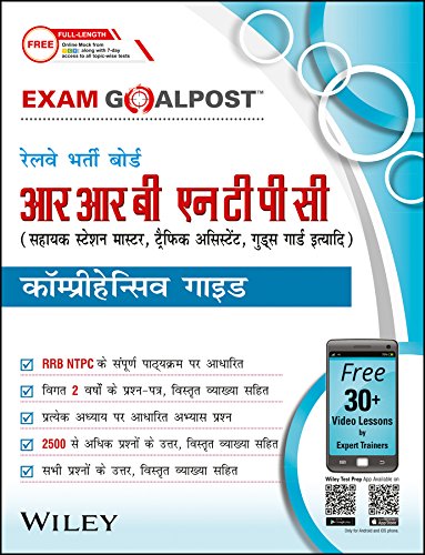 Wileys RRB NTPC Exam Goalpost Comprehensive Guide (Hindi)