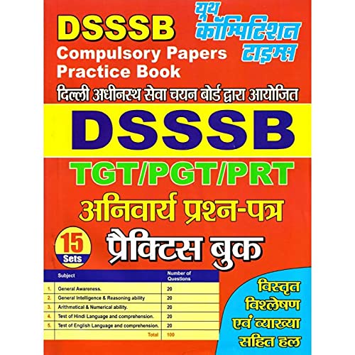 DSSSB PRT (TGTPGTPRT) Compulsory Papers Practice book