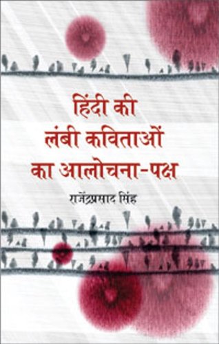 Hindi Ki Lambi Kavitaon Ka Aalochana Paksha