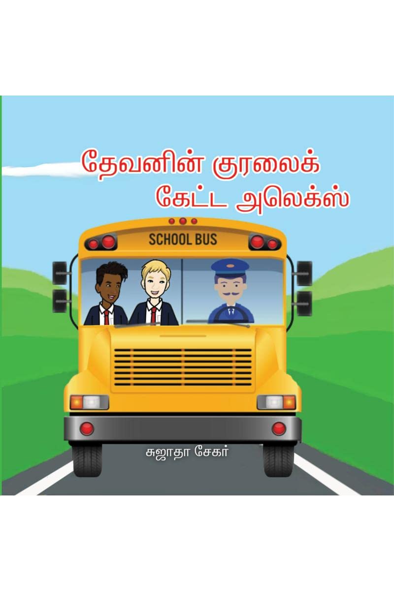 Devanin Kuralai Ketta Alex /    