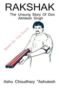 RAKSHAK /  :      