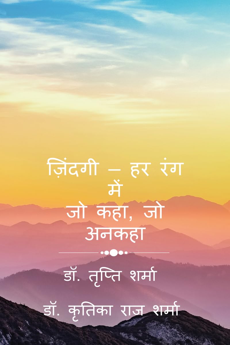 Zindagi  Har Rang Mein /     :  ,  