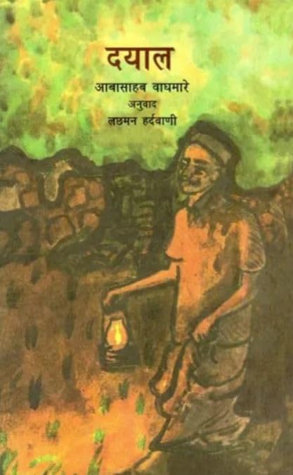 Mera Nanha Bharat ( )