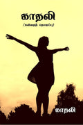 Kadhali / :  