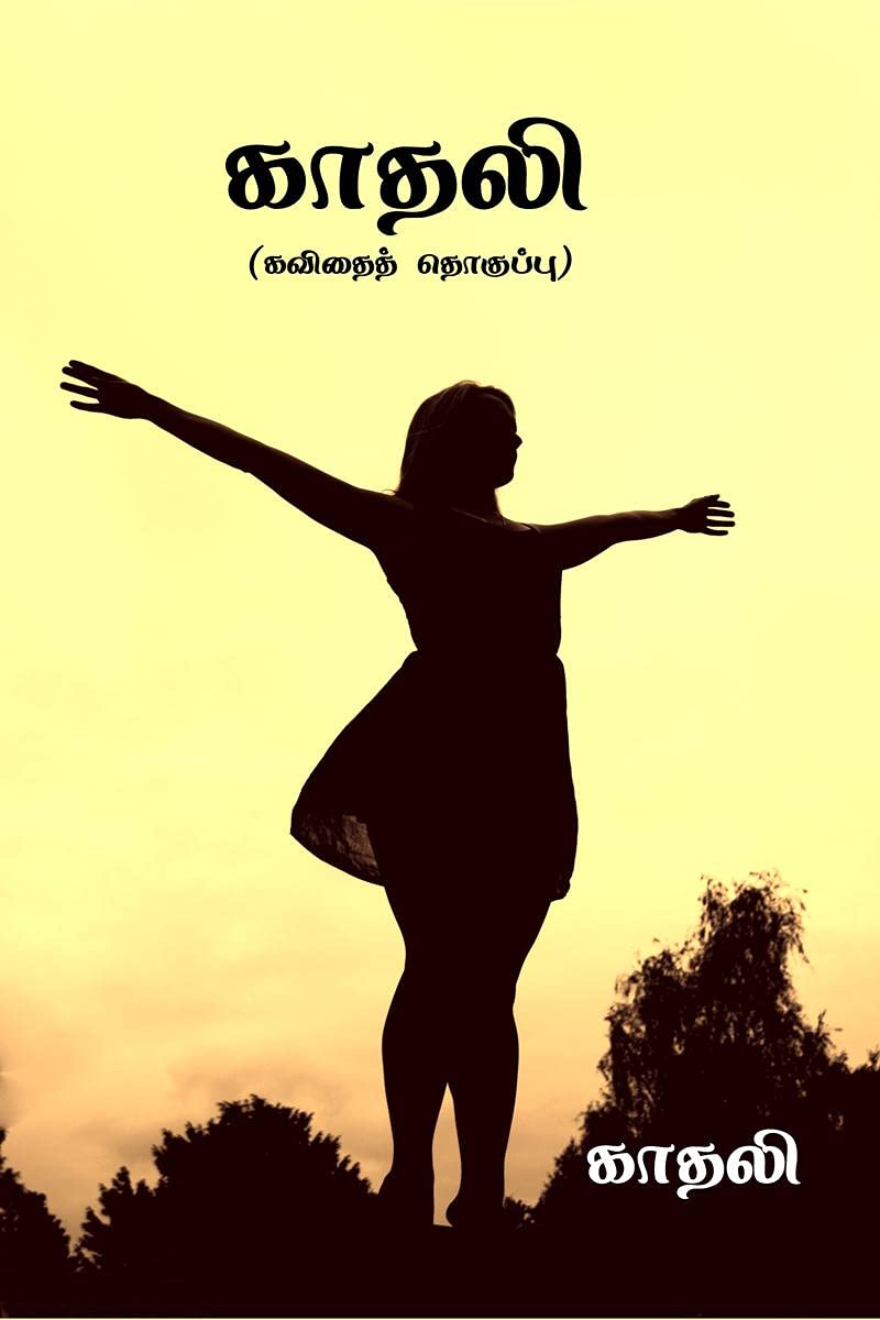 Kadhali / :  