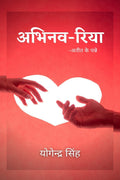 AbhinavRiya / : atit ke panne