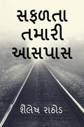 Success Surrounds You